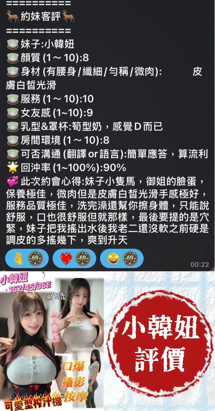 小韓妞