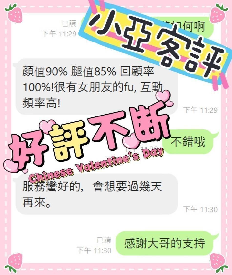 小亞