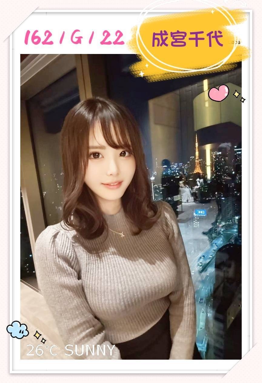 成宮千代