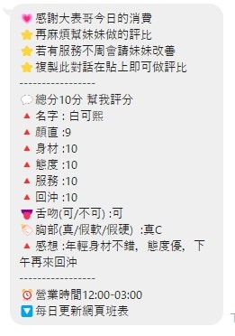 桃園區5白可熙   