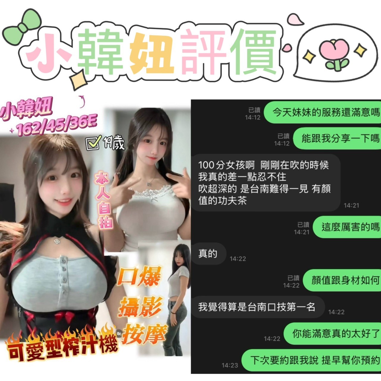 小韓妞