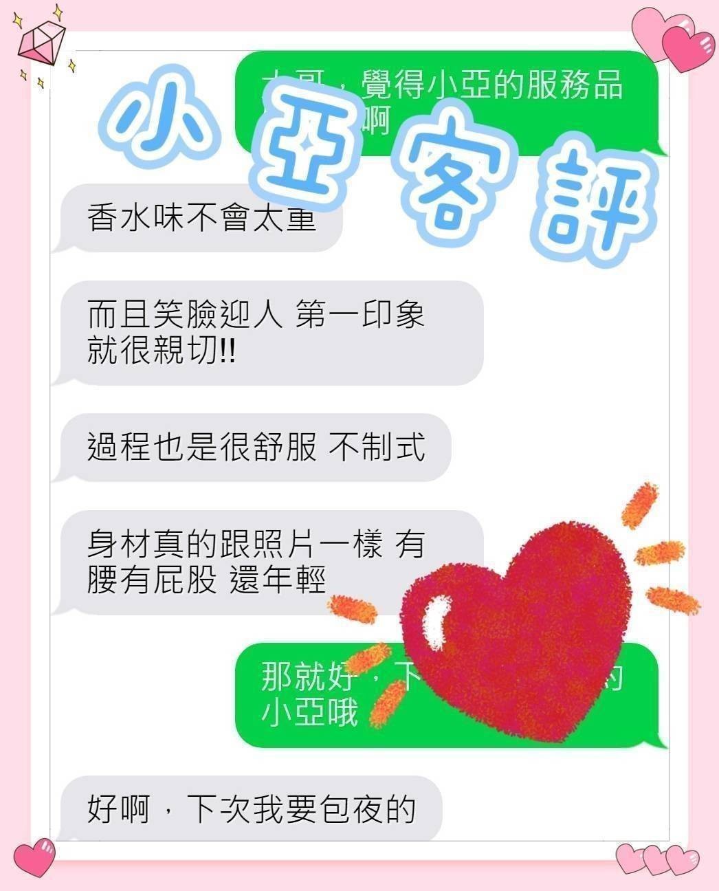 小亞