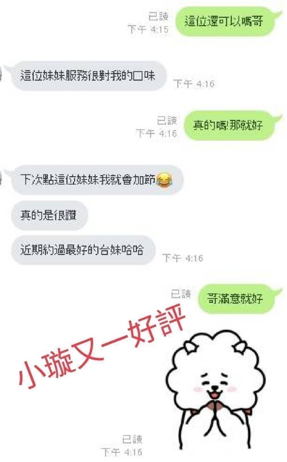 小璇