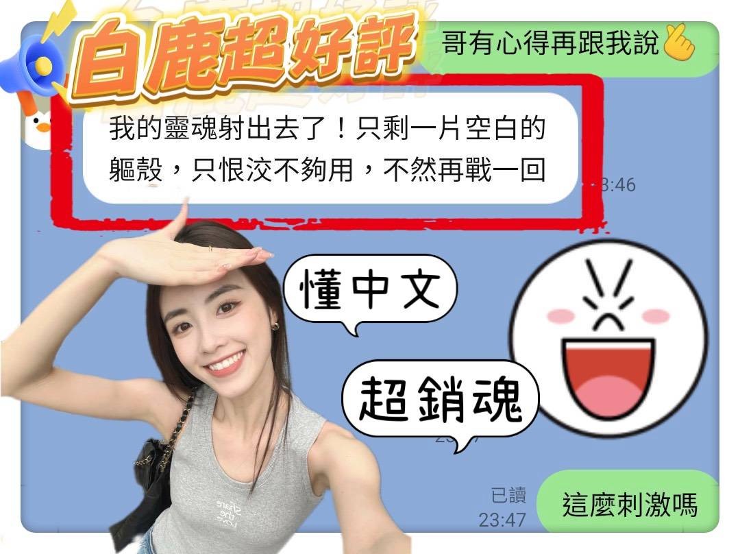 白鹿