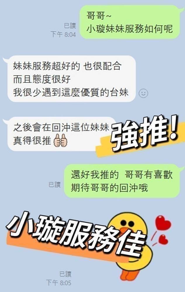 小璇