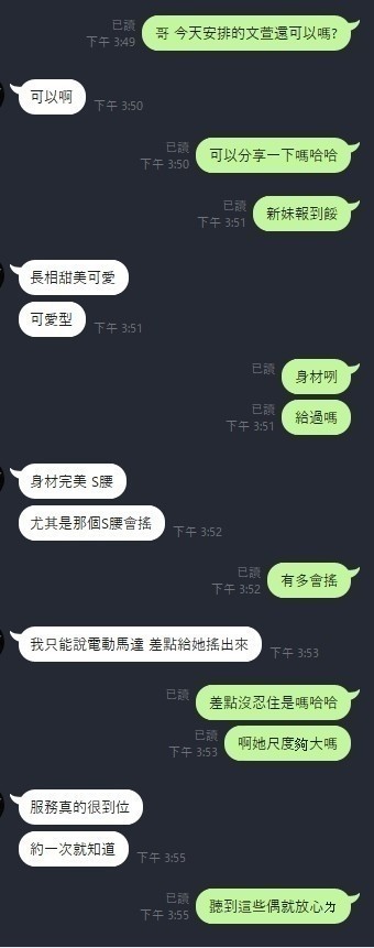 文萱