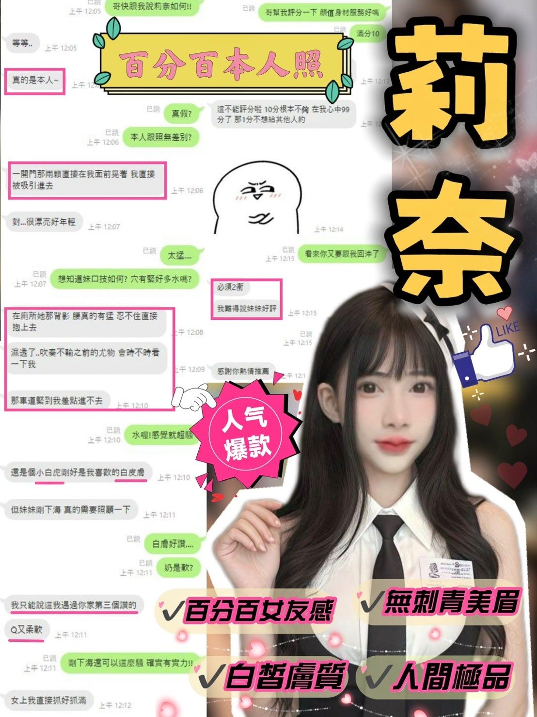 莉奈