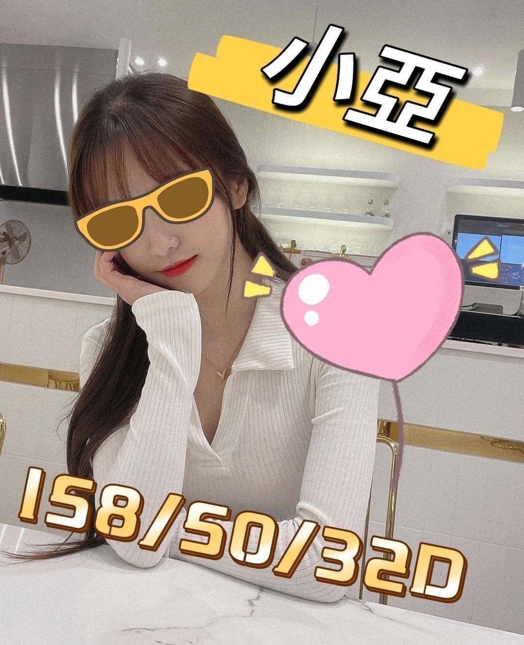 小亞