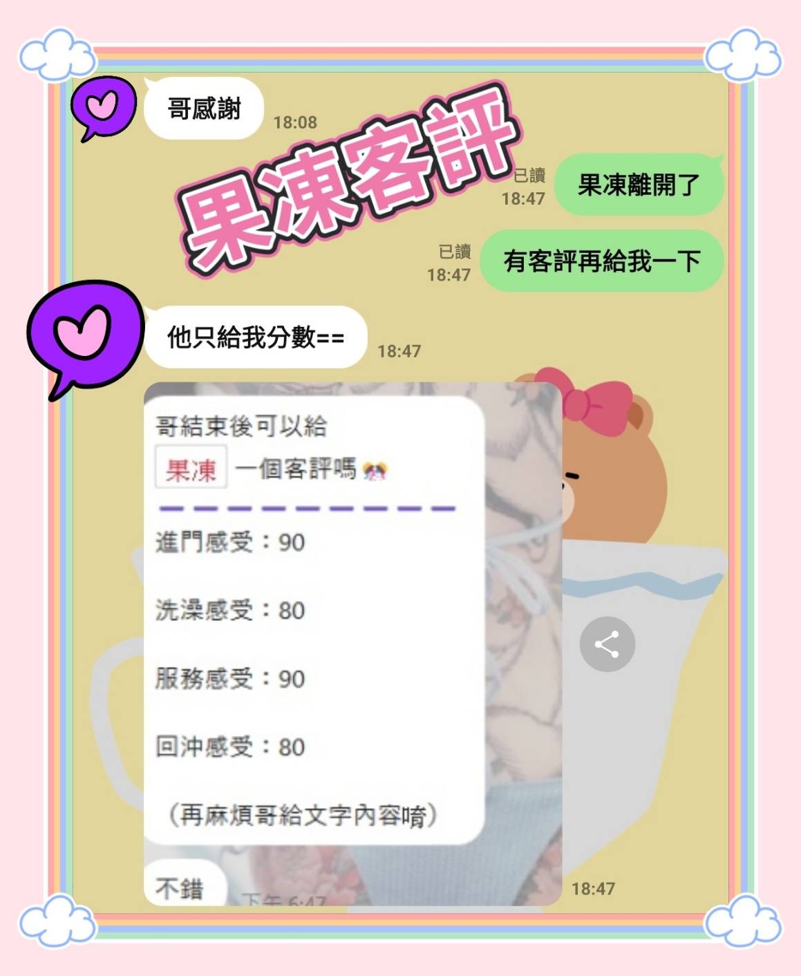 果凍