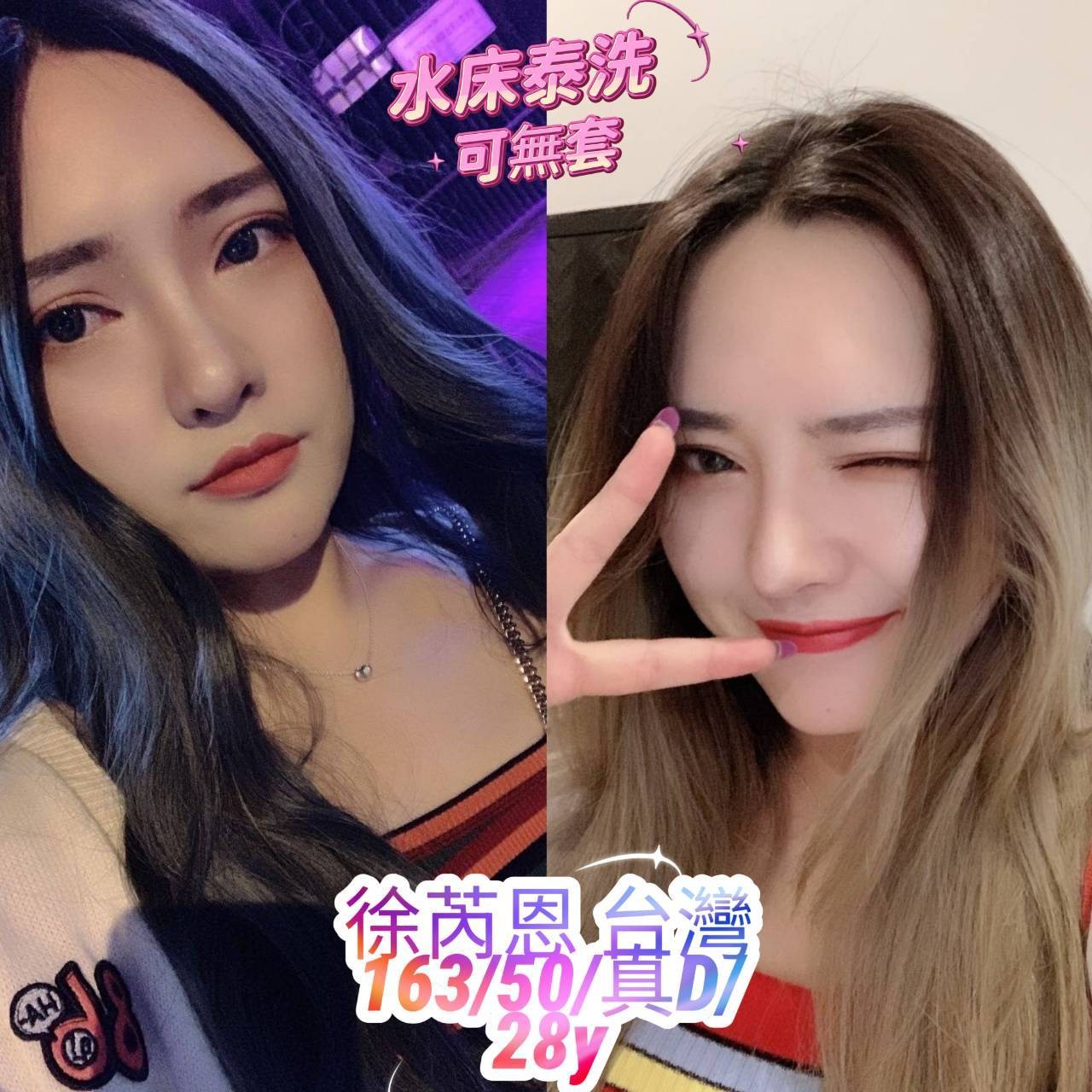徐芮恩