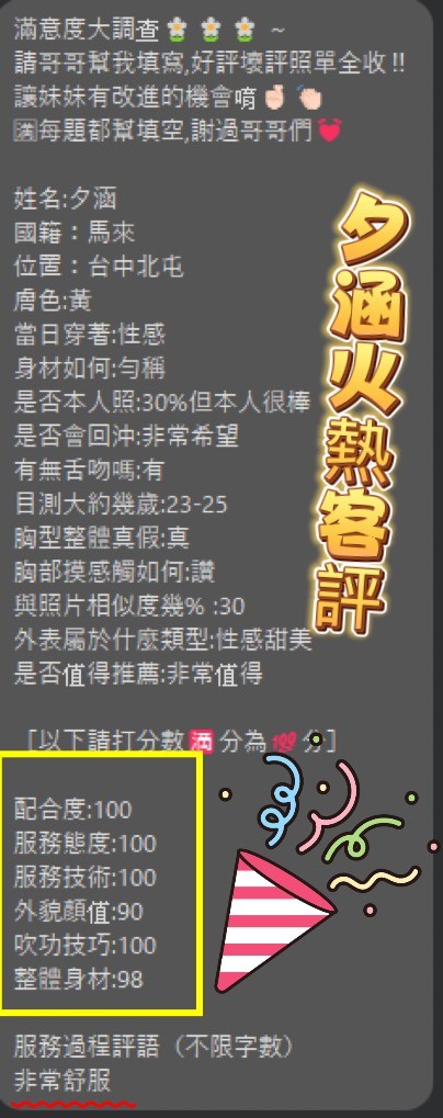 夕涵
