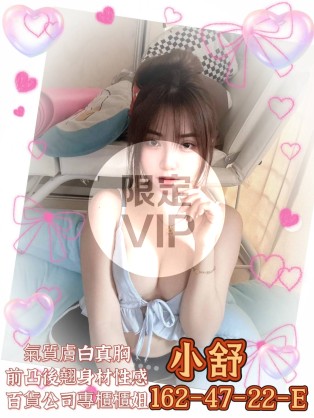 小舒
