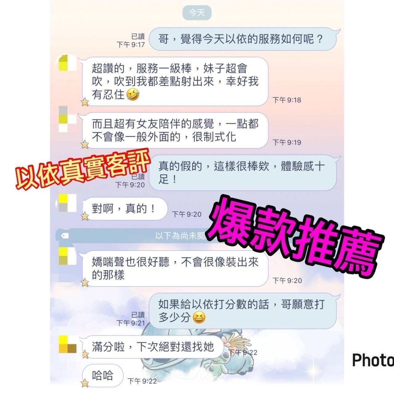 以依