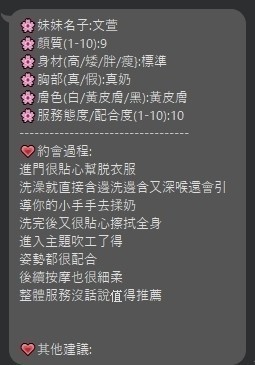 文萱