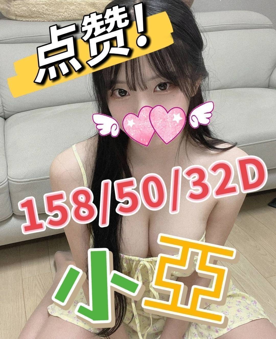 小亞