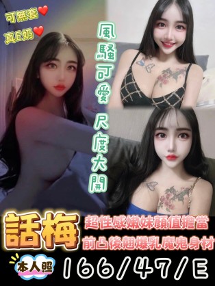 話梅