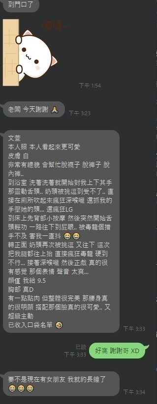 文萱