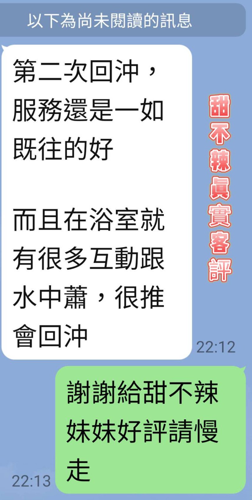甜不辣