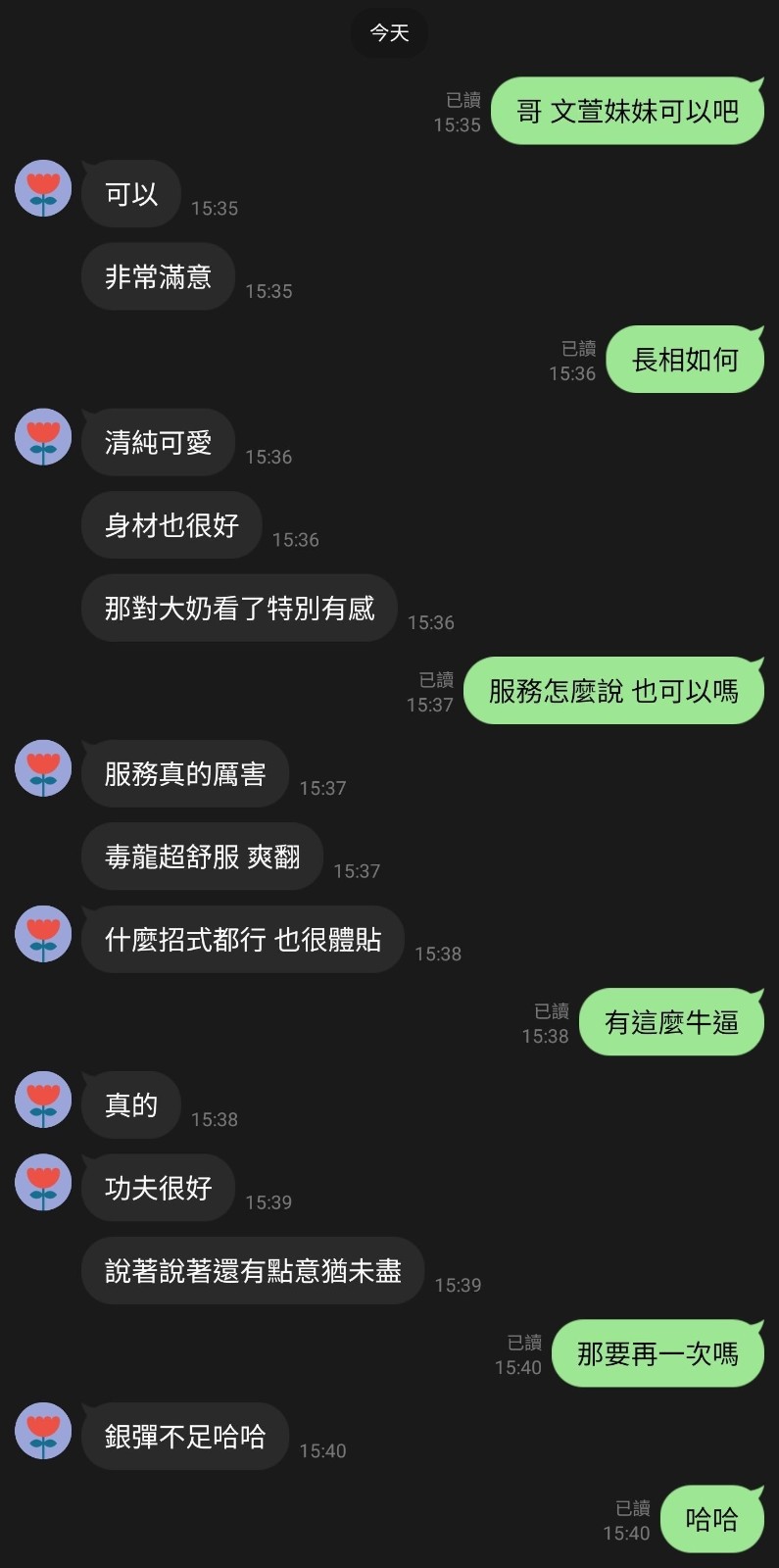 文萱
