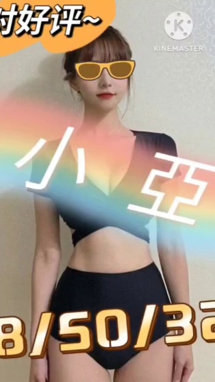 小亞