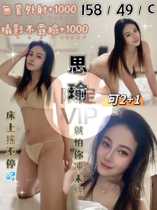 思瑜