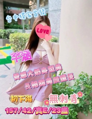 芊涵