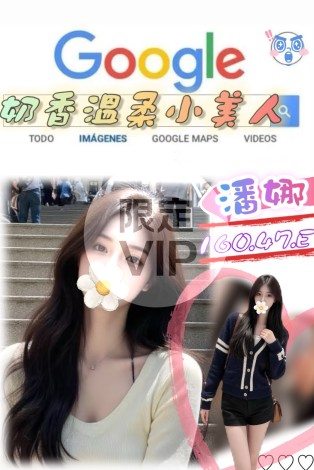 潘娜