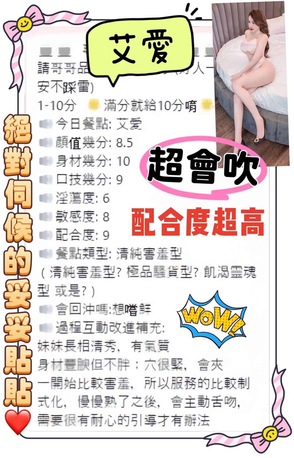 艾愛