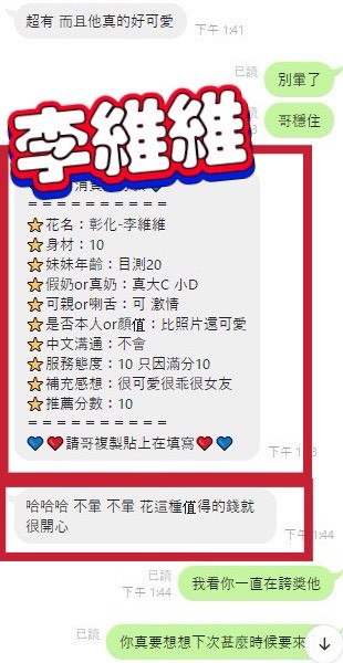 李維維