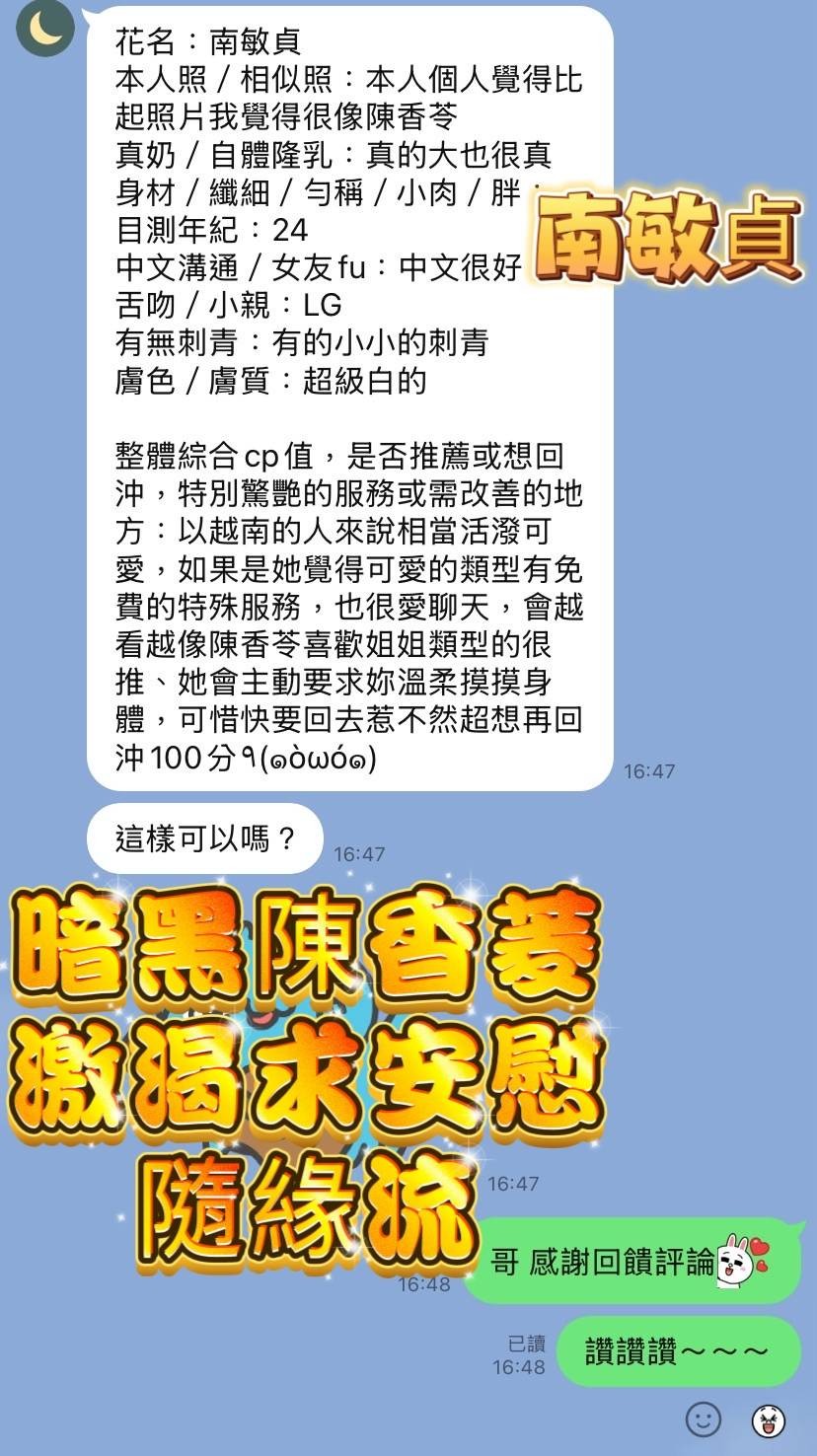 南敏貞
