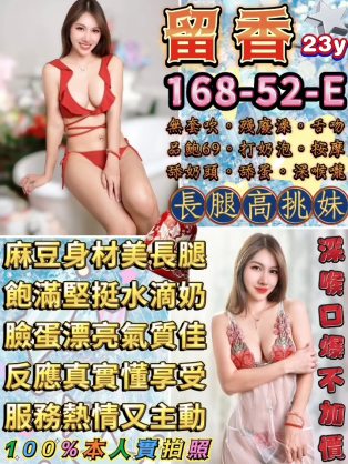 留香