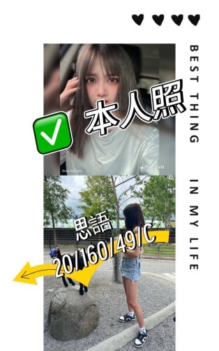思語