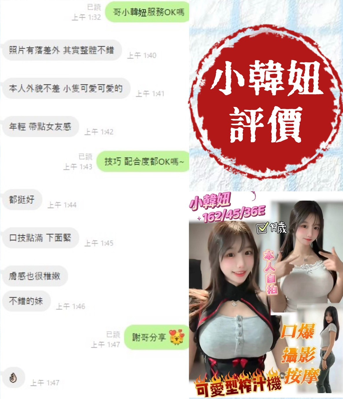 小韓妞