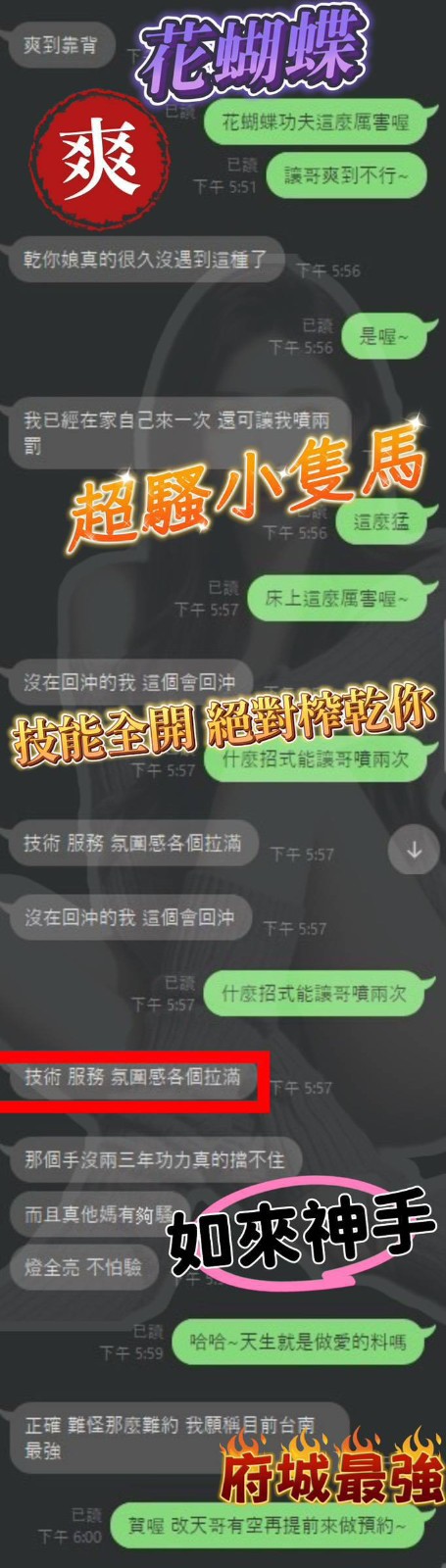 花蝴蝶