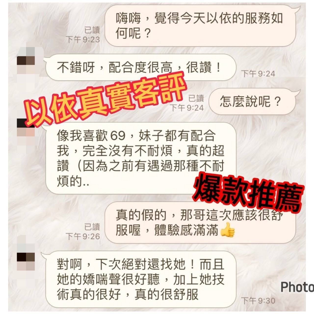 以依