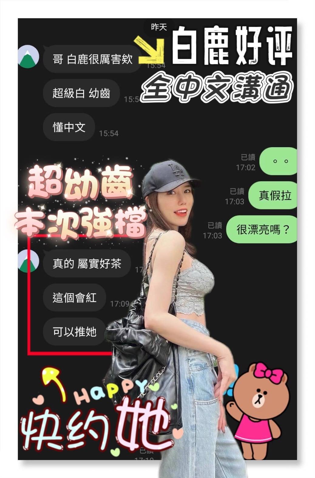 白鹿