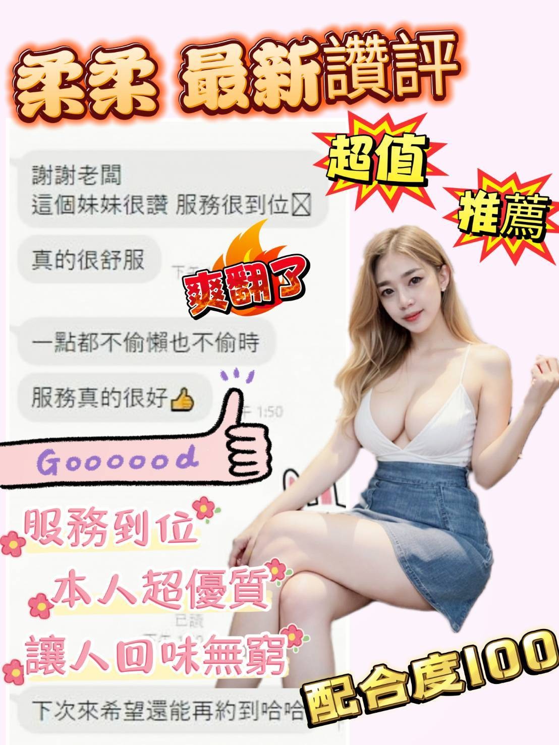 柔柔