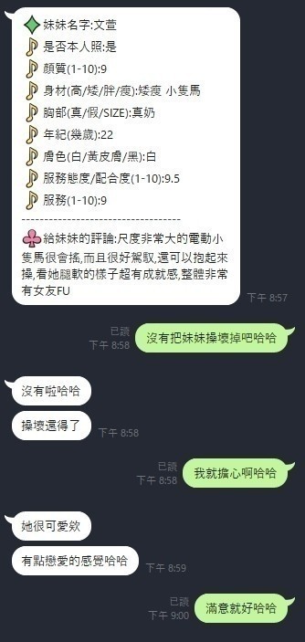 文萱