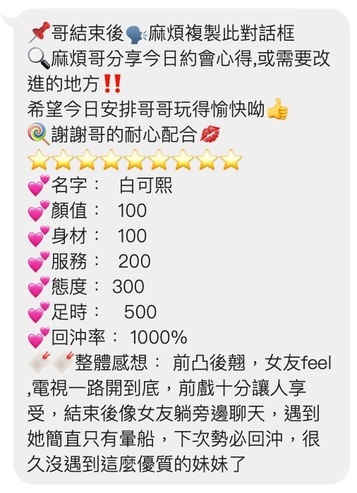 白可熙