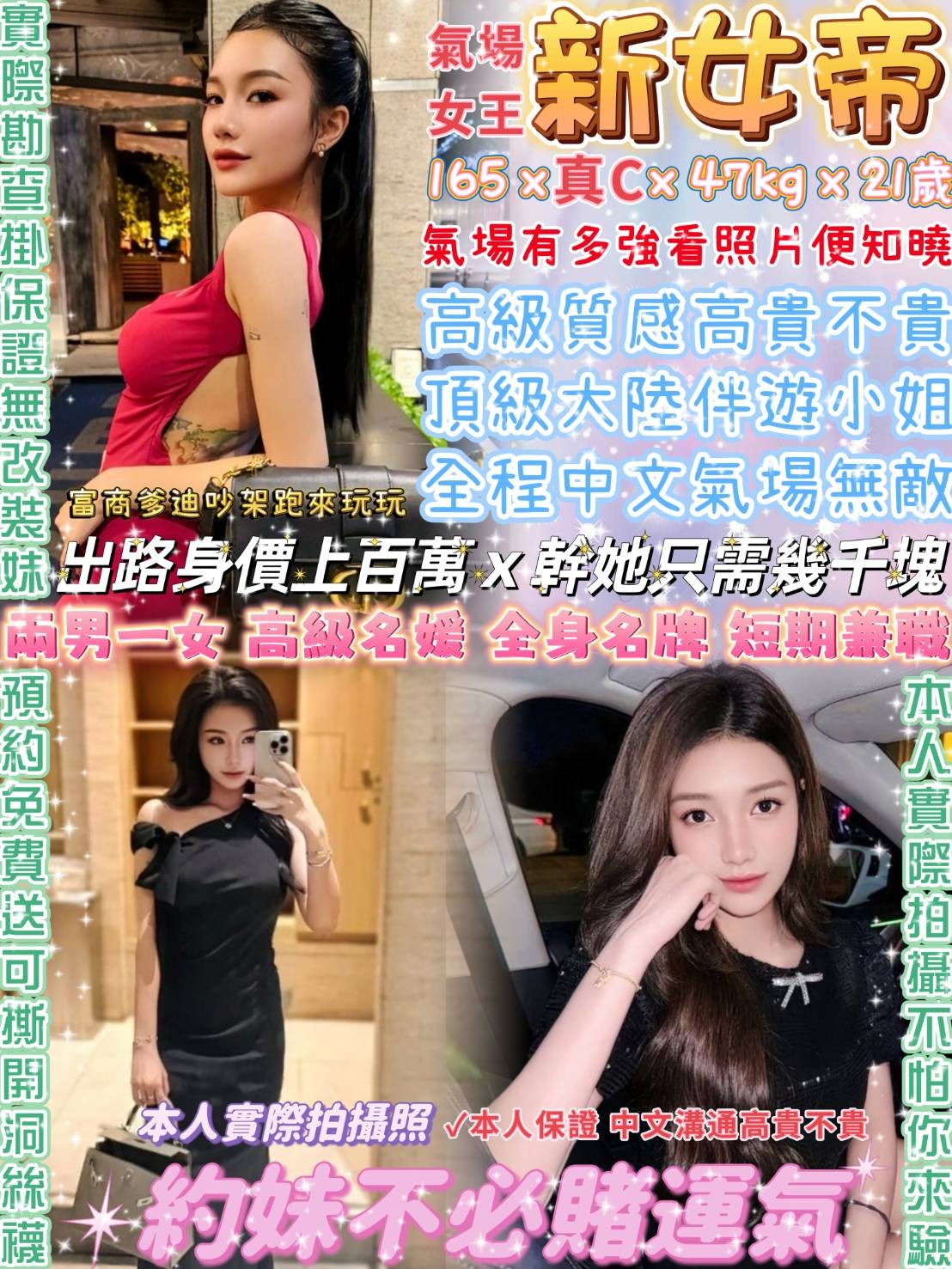 新女帝