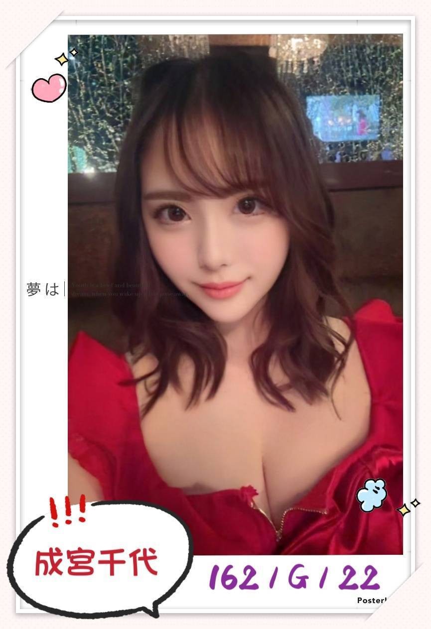 成宮千代