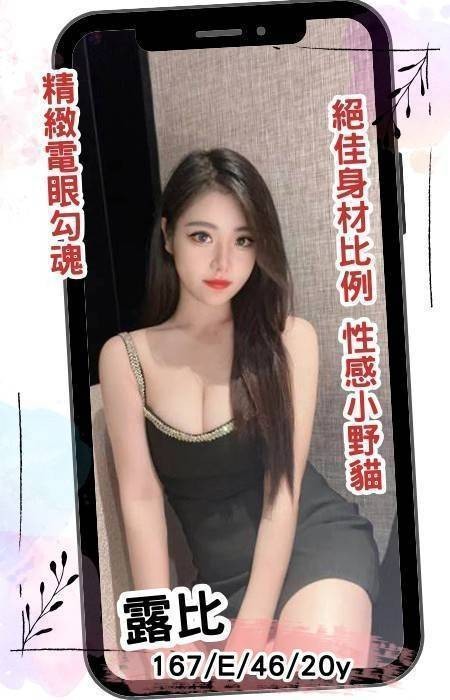 露比