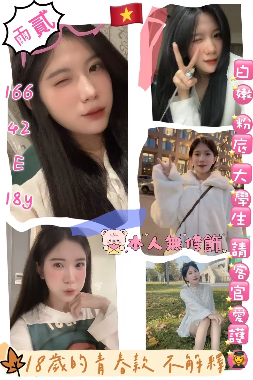 中壢區2雨貳
