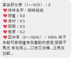 蝴蝶姊姊