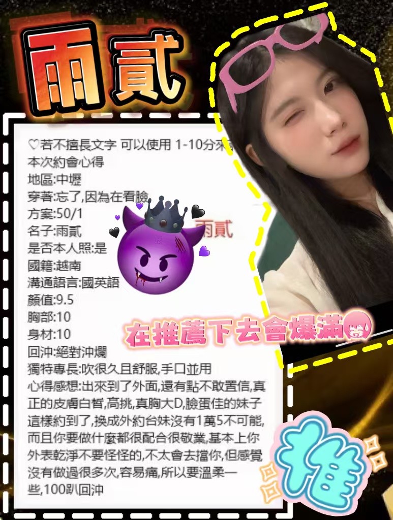 中壢區2雨貳
