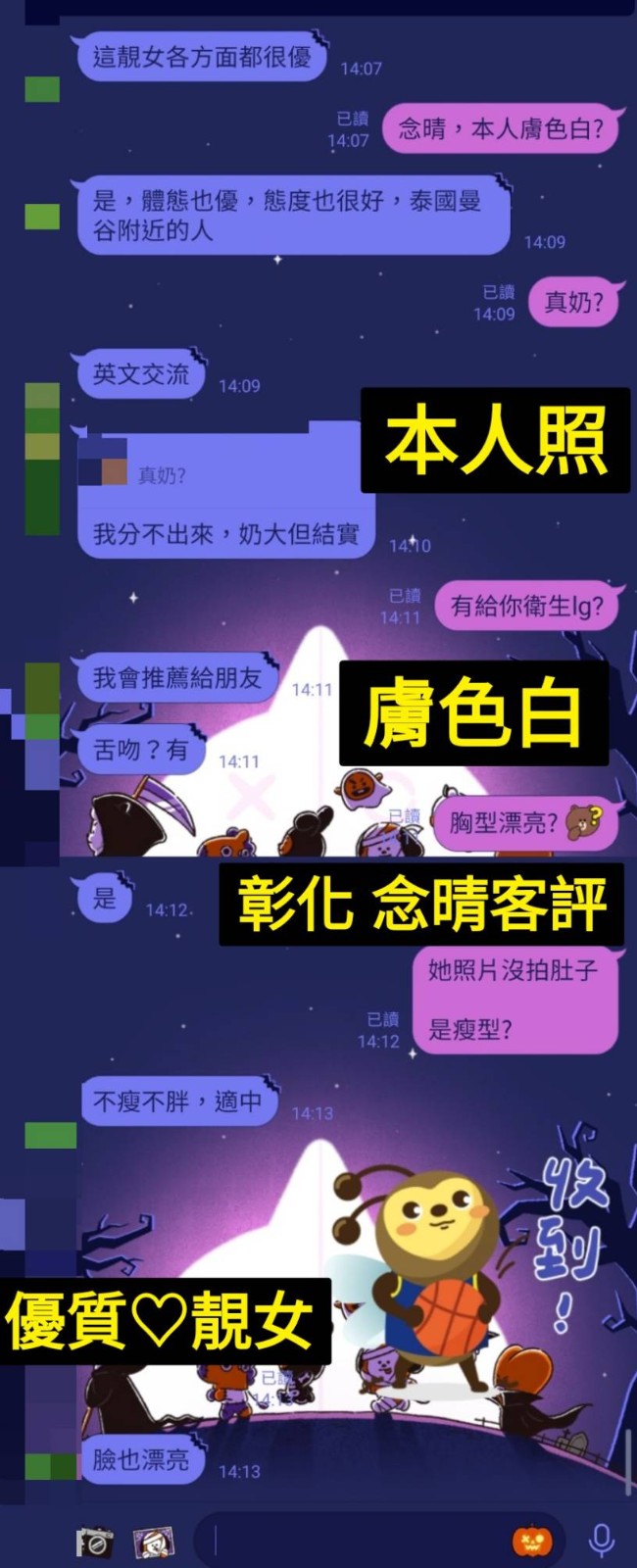 念晴