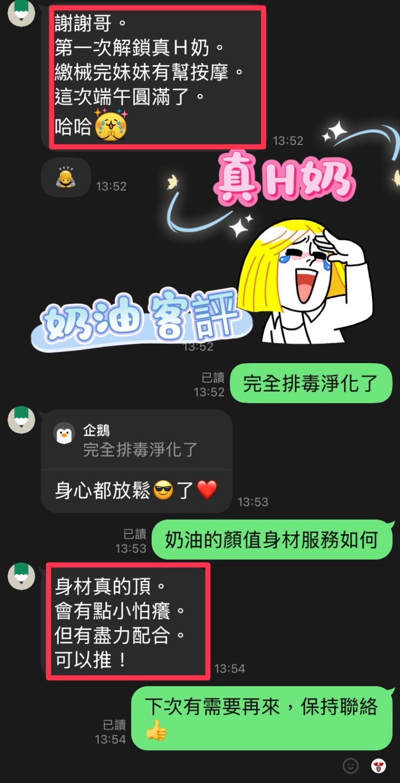 奶油