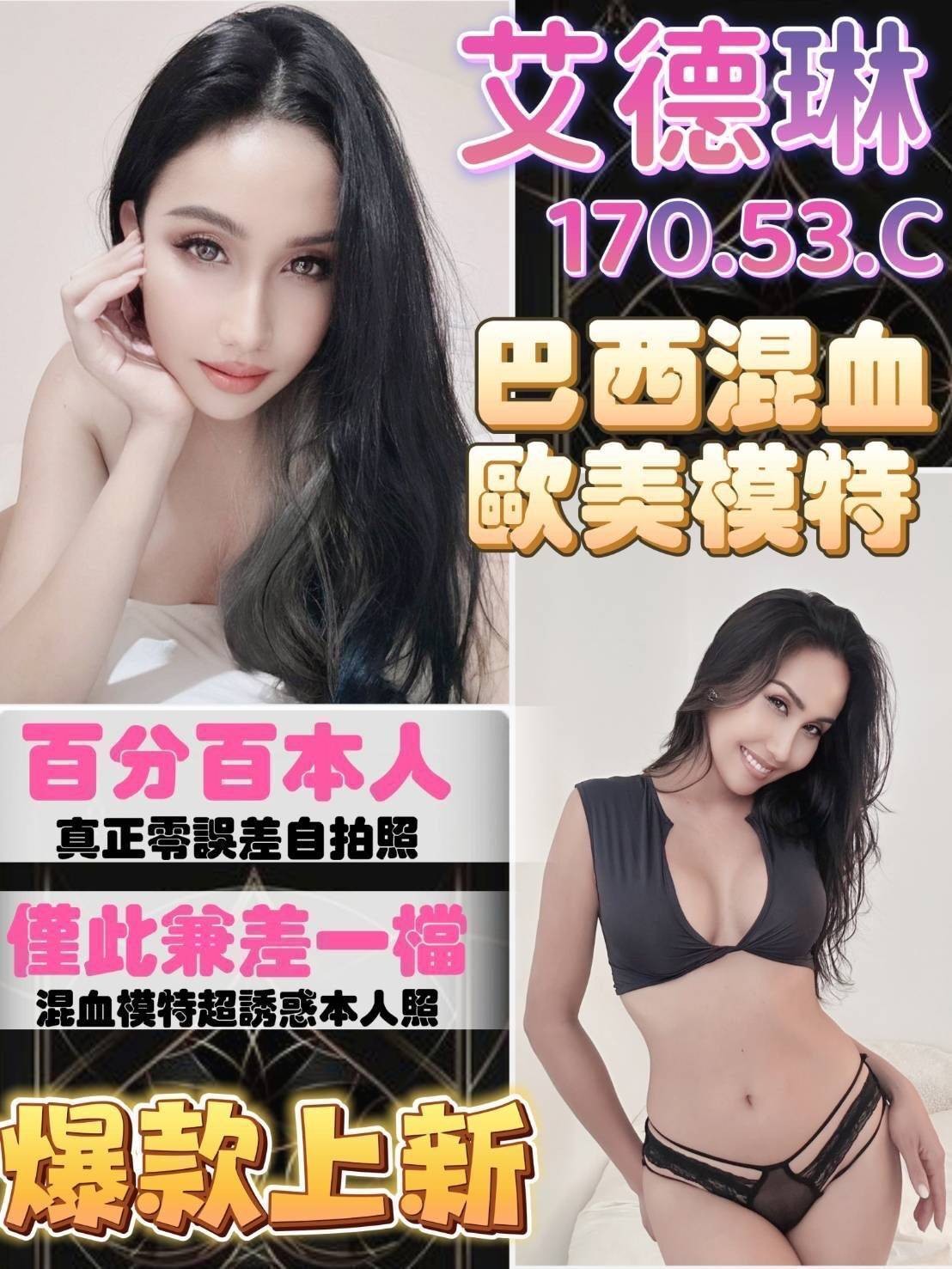 艾德琳
