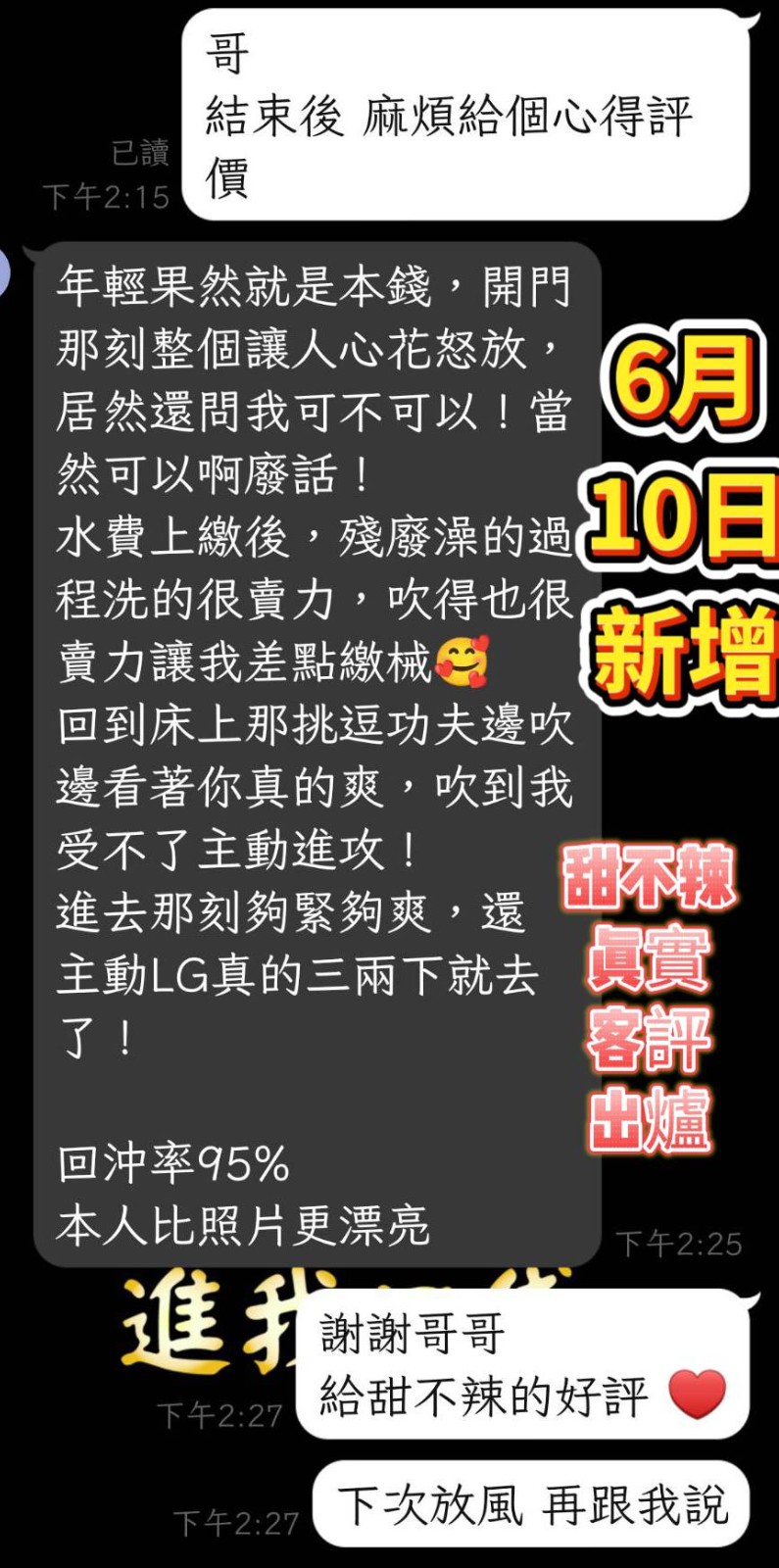 甜不辣