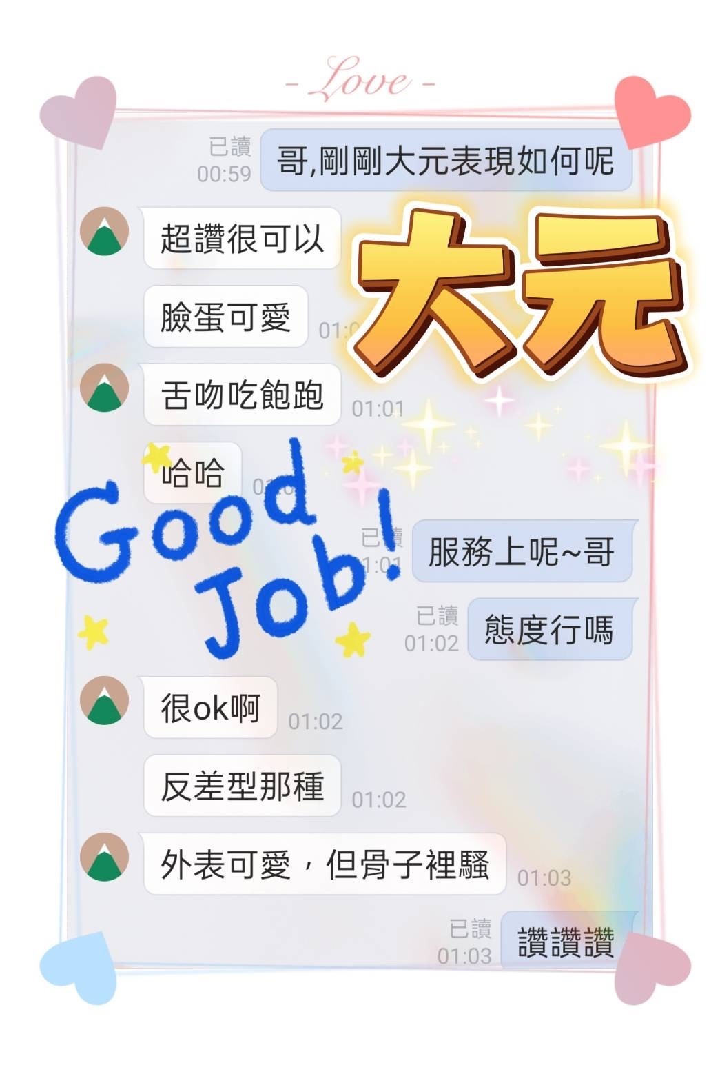 大元